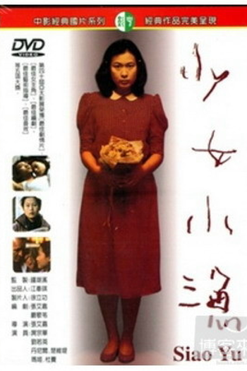  de Filme Siao Yu (1995)