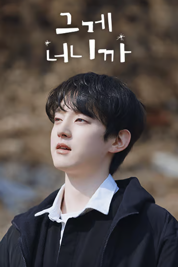  de Série It's You (2025)