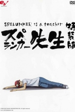 Professor Spelunker (Spelunker Sensei)