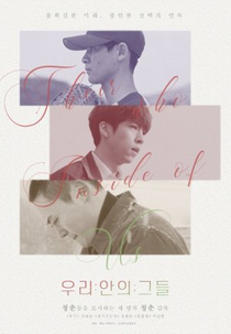 Their Who Inside Of Us (우리 안의 그들)