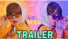 SHE IS DIFFERENT FROM DAY AND NIGHT Drama - Trailer New Kdrama 2024 | Lee Jung Eun | Jung Eun Ji