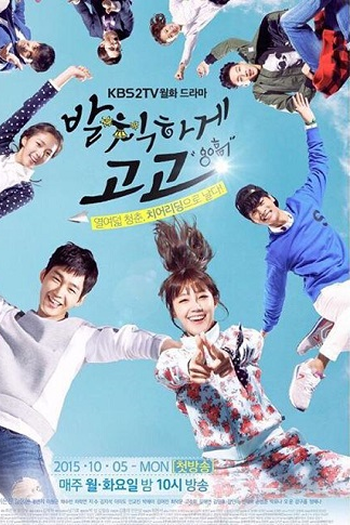  de Série Cheer Up! (2015)