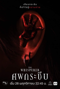 The Whisperer - Poster / Capa / Cartaz - Oficial 5