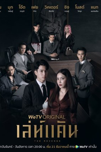 Poster de Série The Revenge (2021)