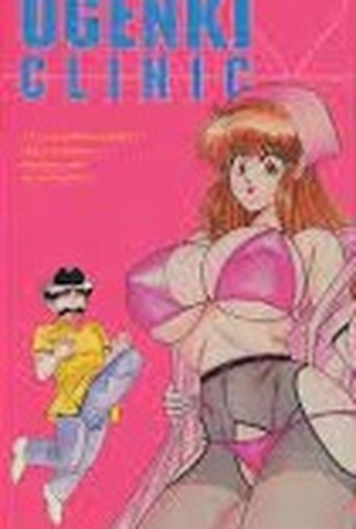 Poster 2 de Série Ogenki Clinic (1991)