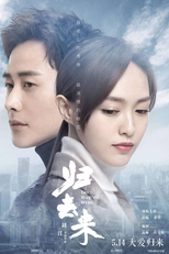 The Way We Were (Gui Qu Lai)