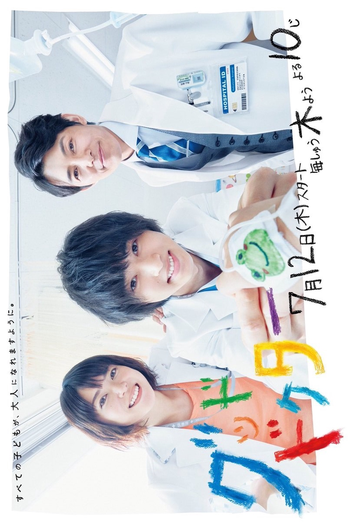  de Série Good Doctor (2018)