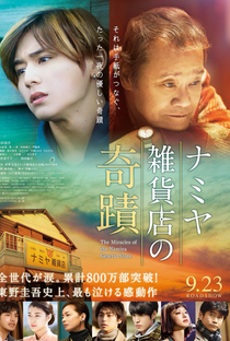 The Miracles of the Namiya General Store - Poster / Capa / Cartaz - Oficial 5