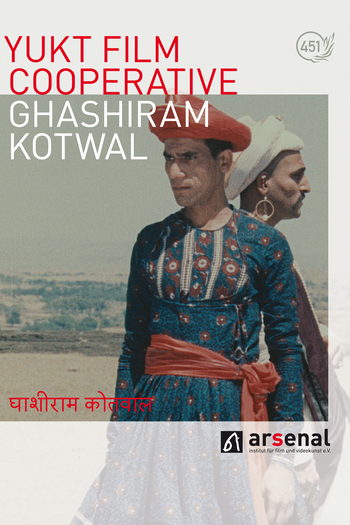 Poster de Filme Ghashiram Kotwal (1976)