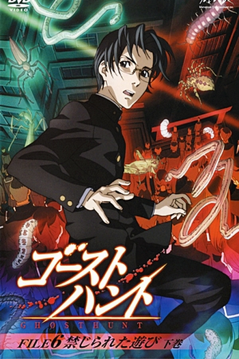  de Série Ghost Hunt (2006)