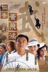 The Kung Fu Master Wong Fei Hung (The Kung Fu Master Wong Fei Hung)