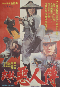 The Story of Murim Wicked Man (Mulim-ag-injeon)