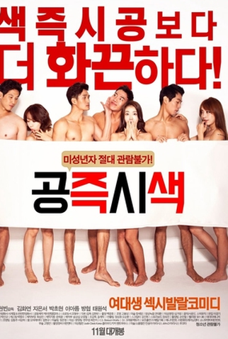 Poster 1 de Filme Mutual Relations (2015)