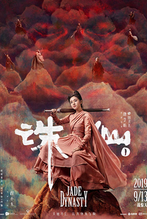 Dinastia Jade - Poster / Capa / Cartaz - Oficial 13