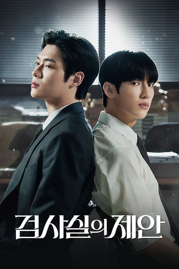 Poster de Franquia 검사실의 제안 (2026)