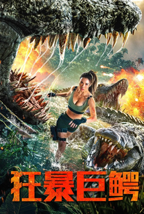 Blood Alligator - Poster / Capa / Cartaz - Oficial 2