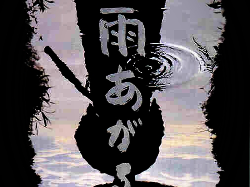 Foto 1 de Depois da Chuva