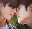 ฉันคอยเธอ