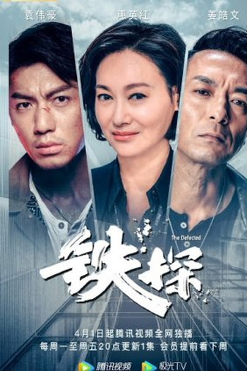 Poster de Série Os Desertores (2019)