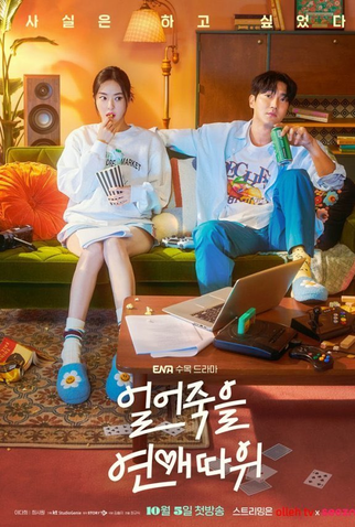 Poster 1 de Série Love Is For Suckers (2022)