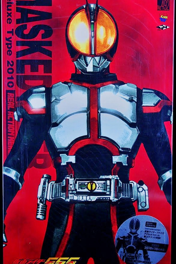  de Série Kamen Rider Faiz (2005)