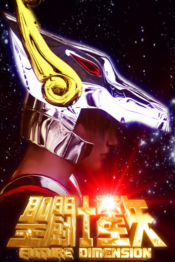  de Curta Saint Seiya Future Dimension (2012)