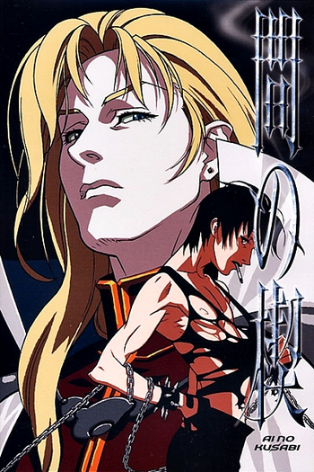 Poster de Série Ai no Kusabi (1992)