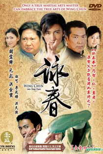Wing Chun - Poster / Capa / Cartaz - Oficial 1