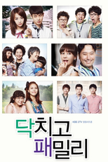 Shut Up Family (Family / 패밀리)