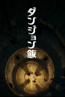 Dungeon Meshi - Poster / Capa / Cartaz - Oficial 4