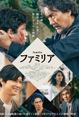 Poster 1 de Filme Família (2023)