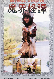 Strange Tales of Ghosts (Mo jie guai tan)