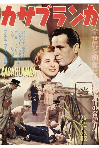 Poster 28 de Filme Casablanca (1942)