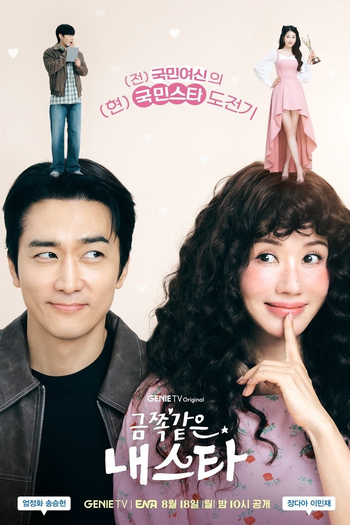  de Série My Troublesome Star (2025)