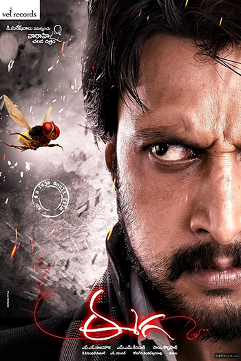  de Filme Seu Crime, Seu Sofrimento (2012)