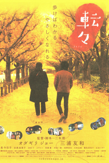  de Filme Adrift in Tokyo (2007)