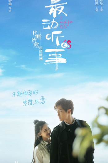 Poster de Série I Hear You (2019)