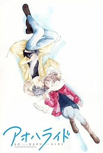 Ao Haru Ride - Poster / Capa / Cartaz - Oficial 2