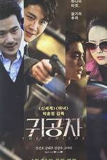 The Childe (귀공자)