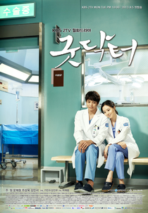 Good Doctor (굿 닥터 / Goot Dakteo)