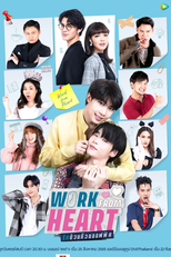 Work From Heart (รักป่วนก๊วนออฟฟิศ)