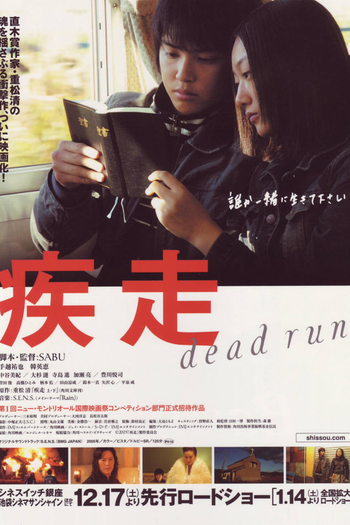  de Filme Dead Run (2005)