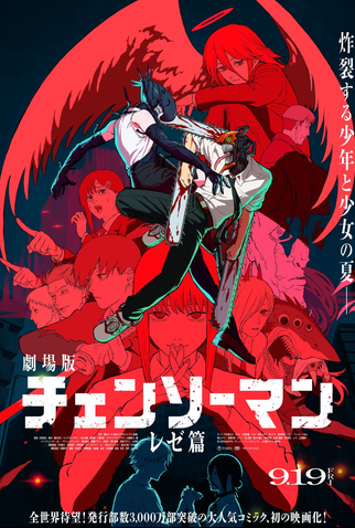 Poster 2 de Filme Chainsaw Man - O Filme: Arco da Reze (2025)
