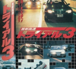 Megalopolis Expressway Trial 3