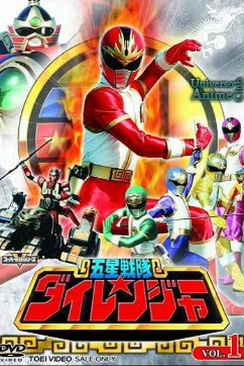  de Série Esquadrão Cinco Estrelas Dairanger (1993)