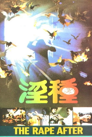 Poster 2 de Filme Devil Fetus 2: The Rape After (1984)