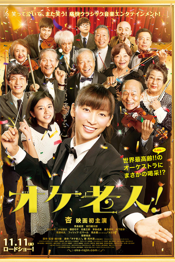 Poster de Filme Golden Orchestra! (2016)