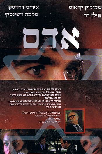  de Filme Adam (1973)