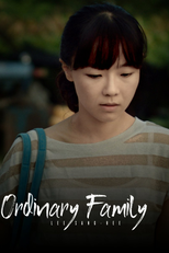 Ordinary Family (바캉스)