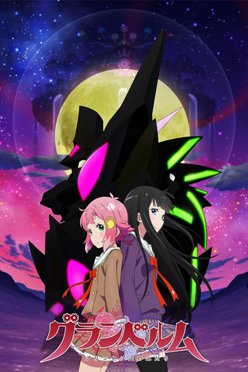 Poster de Franquia グランベルム (2019)